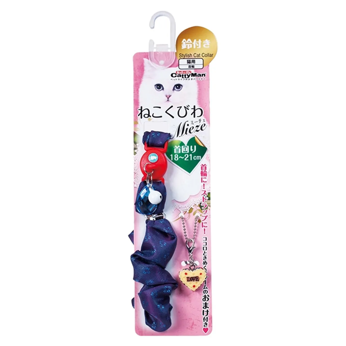 CattyMan Mieze Cat Collar (Navy Scrunchy)